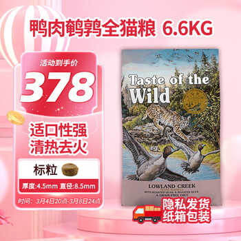 荒野盛宴（TASTE OF THE WILD）无谷鸭肉鹌鹑配方全猫粮 6.6kg 适口性强 清热去火