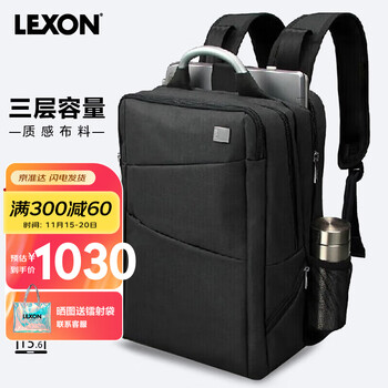 乐上（LEXON）双肩包男士商务笔记本电脑包15.6英寸三层大容量书包旅行包黑色