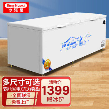 冰诺玺冰柜商用家用卧式冷柜大容量冷藏冷冻展示柜 728单温智控1950*630*820