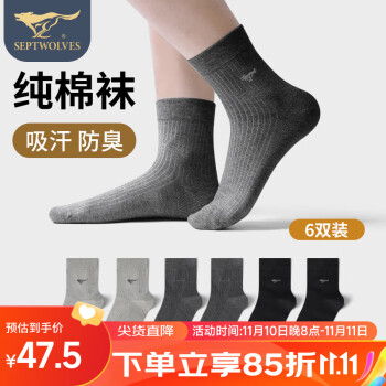 七匹狼休闲袜价格走势,为何备受关注?