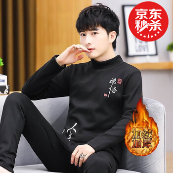 花花公子保暖内衣男加绒加厚青少年秋衣秋裤套装2023大童初中高中学生毛衫 8131黑色 XL适合120-135斤