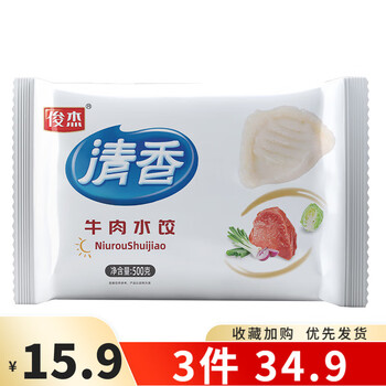 俊杰清香水饺 蒸煎饺早餐夜宵速冻新鲜牛羊肉饺子 牛肉水饺500克（约28个）