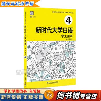 学日语的书】价格_学日语的书图片- 京东