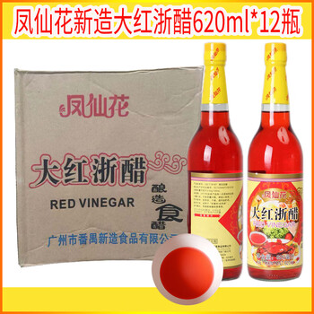 xywlkj凤仙花大红浙醋620ml12瓶整箱正宗食醋商用家用水饺蟹虾用醋