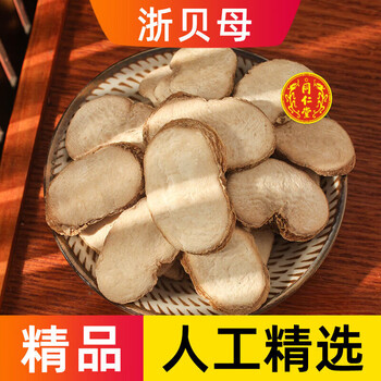 北京同仁堂浙贝母中药材正宗精选大贝母象贝土贝珠贝本色无硫浙贝母片