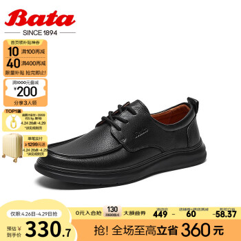 Bata休闲皮鞋男商场新款牛皮商务通勤百搭皮鞋L1829CM3 黑色 40