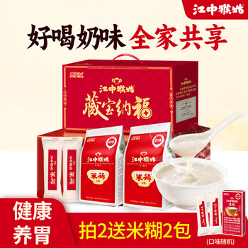 江中 猴姑米稀米糊养胃早餐  礼盒960g-奶味30天+原味2天