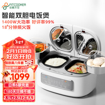 非煮不可（Fitcooker）多功能双胆双控电饭煲一体微压全智能家用蒸煮电饭锅24小时预约 5L 3-6人 5L/D58GS+不锈钢蒸笼*2 D50