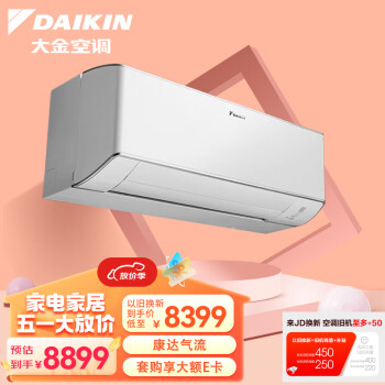 大金(DAIKIN) 14-30㎡适用 新1级能效1.5匹变频冷暖空调挂机 WiFi冷暖康达以旧换新 FTZW136WC-W1(白)