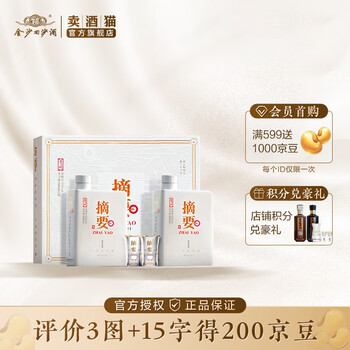摘要 珍品礼遇版 酱香型白酒53度 500mL 2瓶 礼盒装