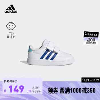 adidas阿迪达斯轻运动Breaknet 2.0 CF男婴童魔术贴板鞋小白鞋 白色/深蓝色/淡蓝色 26.5(155mm)