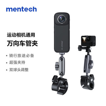 铭普 Mentech 万向管夹 大力夹 多机位固定稳固牢靠