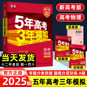 高三物理教辅书（《高考物理实验大全》）的简单介绍