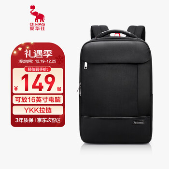 爱华仕双肩包大容量15.6英寸笔记本电脑包男士通勤背包女士旅行包 黑色