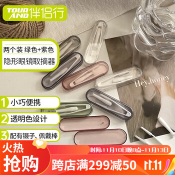 伴侣行隐形眼镜取戴器收纳盒旅行辅助佩戴隐形眼镜镊子吸棒清洗夹取器