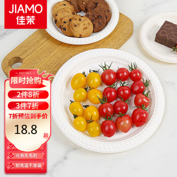 2023年12月27日更新【万能白菜价】的图片 第38张