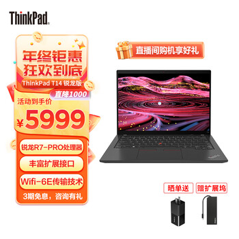 ThinkPad联想 T14 AMD锐龙7Pro 14英寸高性能轻薄商务办公学生笔记本电脑 R7 PRO-6850U 16G 512G