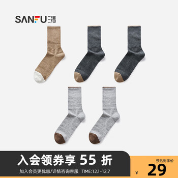 三福 【5双装】短筒袜 简约彩纱抗精梳棉男袜袜子472818 组合4:深灰x2+中灰x2+咖色 均码
