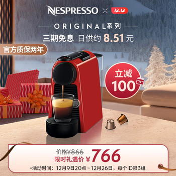 Nespresso 胶囊咖啡机 Essenza Mini 小型迷你 意式进口 全自动家用便携咖啡机 D30 红色
