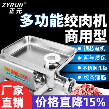 正元 电动台式绞肉机商用搅肉机大功率不锈钢全自动强力搅拌碎肉机灌肠机RY-22S 22型1.3KW国标电机