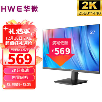 华微：释放屏幕魅力，价格走势及产品评测