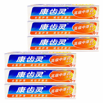 康齿灵高级中草药牙膏减缓牙龈出血牙龈疼痛祛除口腔异味留兰香型210