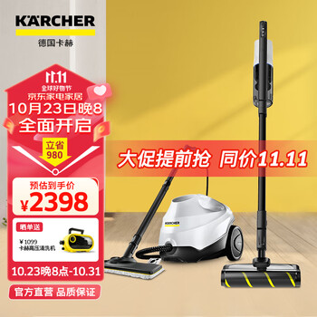 KARCHER 德国卡赫蒸汽拖把洗地机家用速热多功能蒸汽机高温高压杀率99.99%SC3 【吸蒸组合】sc3白+vcs4