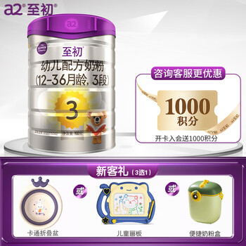 A2至初 3段 幼儿配方奶粉（1-3岁）900g 1罐