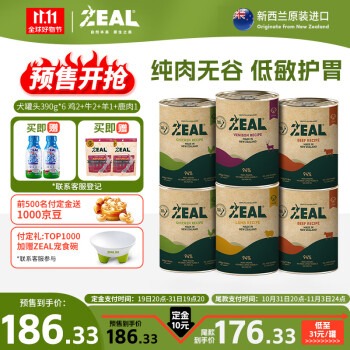 ZEAL0号罐全价无谷犬罐头390g*6 鸡牛羊鹿肉混合口味随机发
