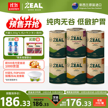 ZEAL0号罐全价无谷犬罐头390g*6 鸡牛羊鹿肉混合口味随机发