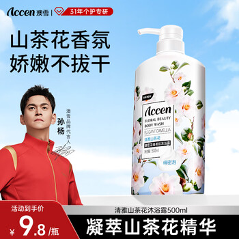 澳雪 缤纷果萃沐浴露 鲜果花香美肌留香沐浴露 500ml 山茶花