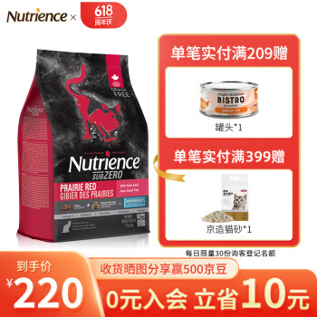 NUTRIENCE纽翠斯猫粮冻干进口黑钻红肉配方幼猫成猫粮5磅/2.27kg