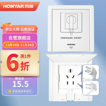 鸿雁嵌入式插座冰箱隐藏内凹型墙壁内嵌插座隐形86型五孔10A瓷感白
