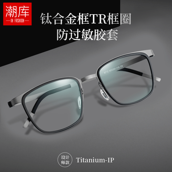 潮库新款超轻钛合金近视镜全框眼镜架舒适硅胶鼻托近视眼镜框 9712 枪框配黑色 万新1.60防蓝光镜片0-800