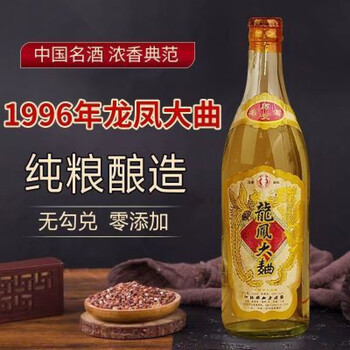 i料酒龙凤大曲96年陈年库存老酒浓香型52度纯粮食中华白酒瓶装500ml6