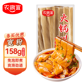 农泉宜火锅川粉 红薯宽粉火锅粉免泡直煮方便速食 158g*5袋