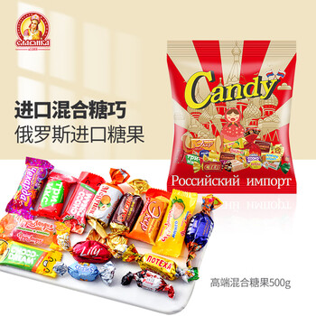 slavyanka斯拉夫 高端混合糖果500g 俄罗斯进口代可可脂巧克力糖 新年礼物