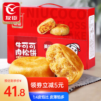 友臣肉松饼原味传统糕点闽台特产零食小吃营养早餐下午茶 友臣原味肉松饼1250g礼盒【店长】