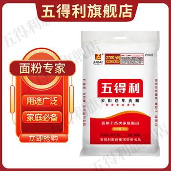 五得利（WUDELI）五得利面粉家庭通用中筋粉包子馒头拉面饺子 六星多用途5kg