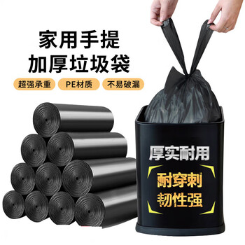 西玛易嘉加厚手提式垃圾袋100只 加厚防刺破 45*60cm背心式垃圾袋家用宿舍 背心垃圾袋45*60cm【黑色150只】