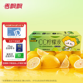 香飘飘超即溶CC柠檬水  鲜榨柠檬汁低糖0脂NFC柠檬液 饮料冲饮便携3粒装