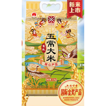 五常大米当季新米有机稻花香2号有机米5kg