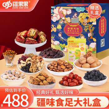 疆果果疆味食足坚果礼盒新疆特产每日坚果炒货蜜饯果干过年送赠礼年货D