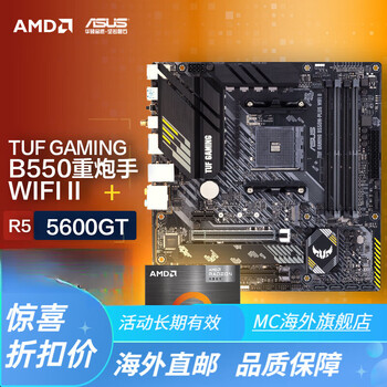 华硕主板套装重炮手主板锐龙主板套装5600gt重炮手b450m