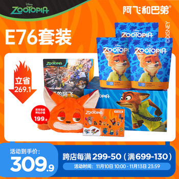阿飞和巴弟【迪士尼】疯狂动物城合作款E76冻干猫粮主食 E76套装 套装内容见详情