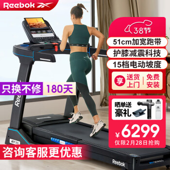 Reebok/锐步 跑步机家庭用可折叠护膝减震智能运动健身器材走步机JET300