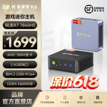 极摩客【GMK】极摩客K6 迷你主机电脑 7840HS 65W高性能锐龙7 游戏办公设计mini小主机 蓝钛金属色 准系统