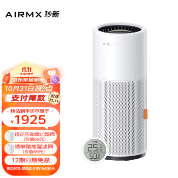 AirMX加湿器：滋润生活的必备神器