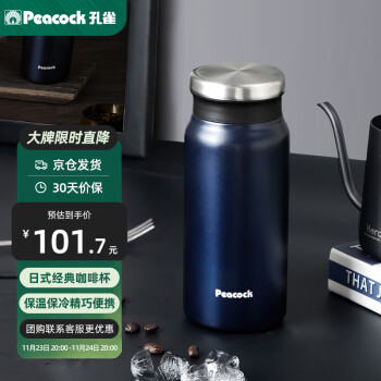 孔雀（Peacock）日本保温杯男士咖啡杯不锈钢保温杯便携水杯高颜值保冷杯子400ml