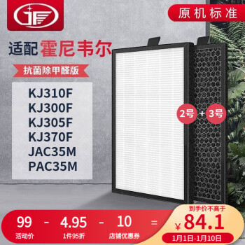 JF适配霍尼韦尔Honeywell空气净化器过滤网滤芯 KJ300F-PAC1101/1601W/2101